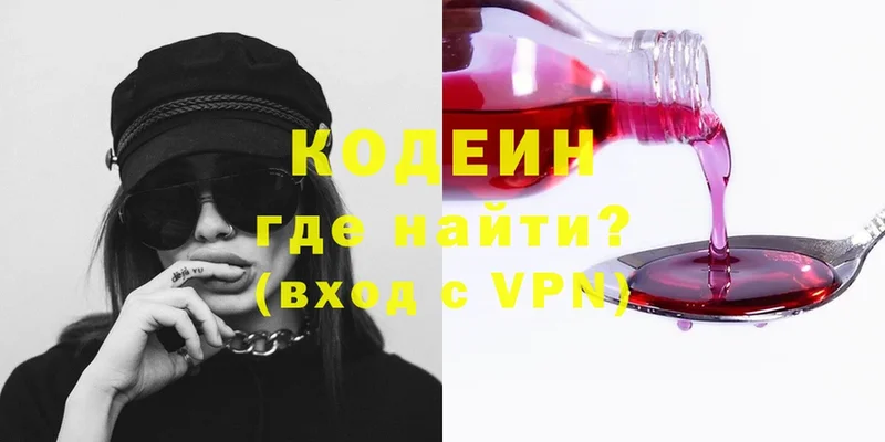 Кодеин Purple Drank  Нефтекамск 